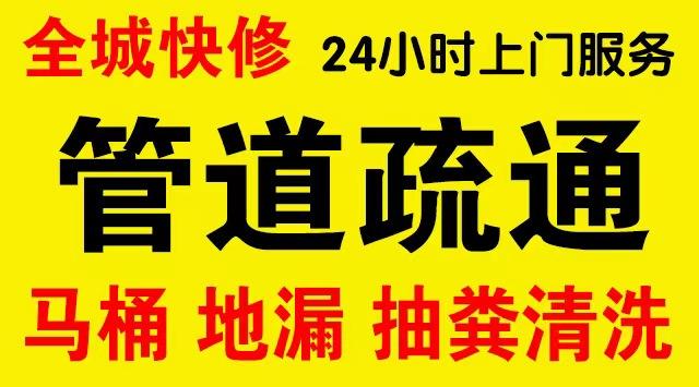 西城六铺炕市政管道清淤,疏通大小型下水管道、超高压水流清洗管道市政管道维修